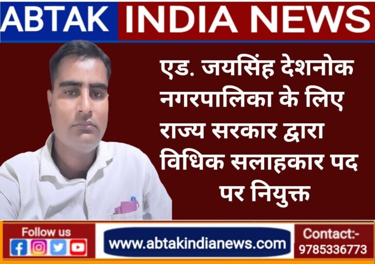 Adv. Jaisingh