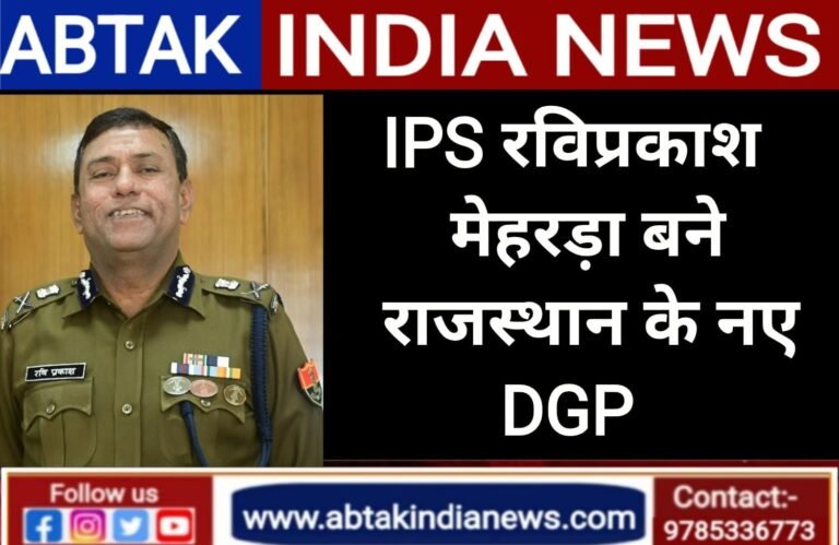 ACB के DG रवि प्रकाश मेहरडा को यूआर साहू की जगह मिला राजस्थान के DGP का प्रभार