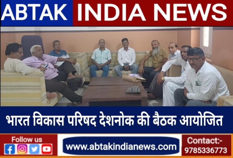 देशनोक भारत विकास परिषद इकाई की बठक आयोजित, आगामी कार्यक्रमों की रुपरेखा पर हुई चर्चा