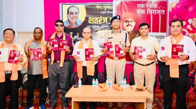 ‘एक व्यक्ति, एक विरासत’ का हुआ विमोचन, साहित्य, संस्कार और संघर्ष की त्रिवेणी का सजीव दस्तावेज़ है पुस्तक