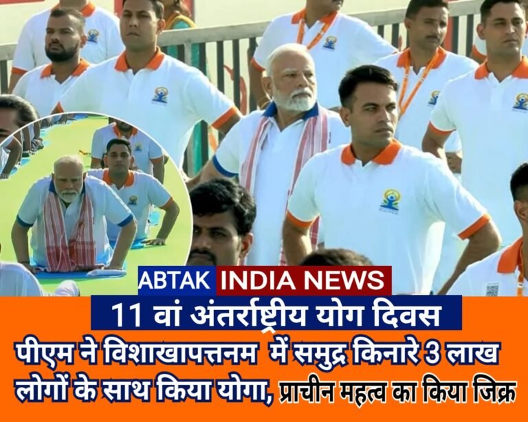 एवरेस्ट की चोटी हो या समंदर, योग सभी का है, सभी के लिए है: PM मोदी