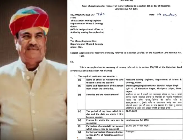 राजस्थान में बजरी के सबसे बड़े कारोबारी पर एक्शन, खान विभाग ने 49 करोड़ से अधिक का जुर्माना लगाया