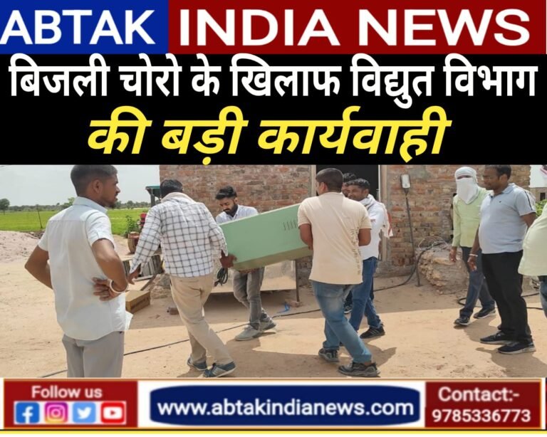 बिजली चोरी के खिलाफ देशनोक विद्युत विभाग की  बड़ी कार्यवाही, अवैध मीटर व ट्रांसफार्मर जब्त कर ठोका 15 लाख का जुर्माना