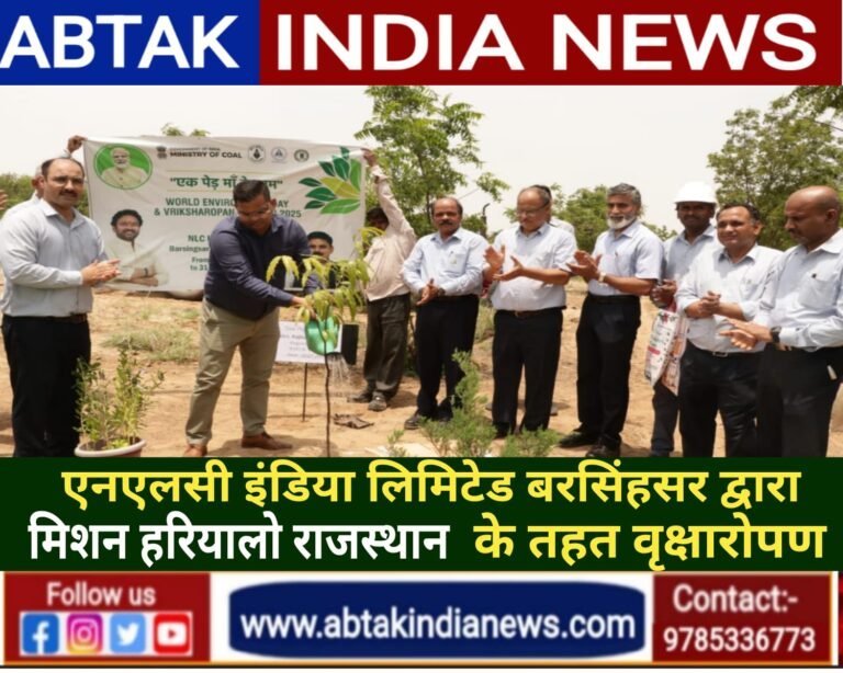 एनएलसी इंडिया लिमिटेड द्वारा “हरियालो राजस्थान” अभियान के तहत वृक्षारोपण