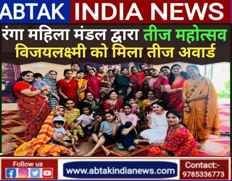 हरियाली सावन की धूम, विजयलक्ष्मी को मिला तीज अवॉर्ड