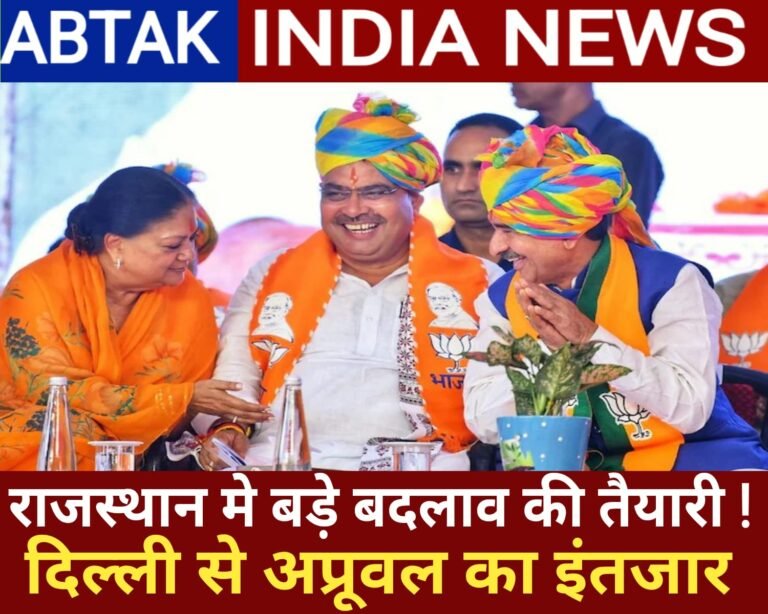 राजस्थान में बड़े बदलाव  की तैयारी !  मदन  बोले- दिल्ली से अप्रूवल का इंतजार