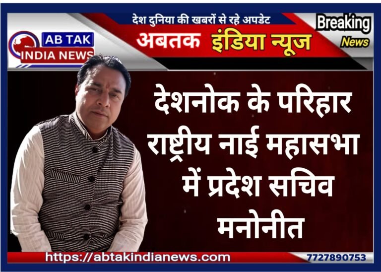 देशनोक के परिहार को मिली राष्ट्रीय नाई महासभा मे  प्रदेश संगठन सचिव की जिम्मेदारी
