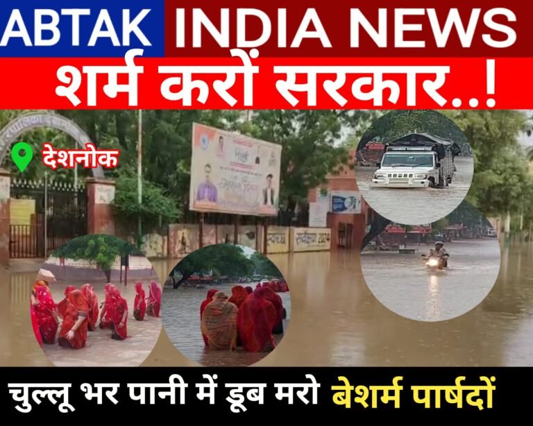 कुछ तो शर्म करो निठल्लों….अब जनता तुम्हे सबक सिखायेगी …