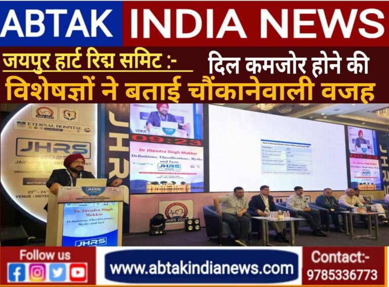 दूसरों से जलन और अति महत्वाकांक्षी होना भी कर रहा दिल को कमजोर-हार्ट विशेषज्ञ