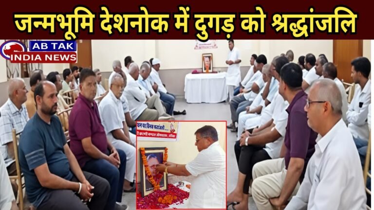 श्री करणी मंडल औषधालय  देशनोक में श्रद्धांजलि सभा  आयोजित, भामाशाह दुगड़ को दी पुष्पांजलि