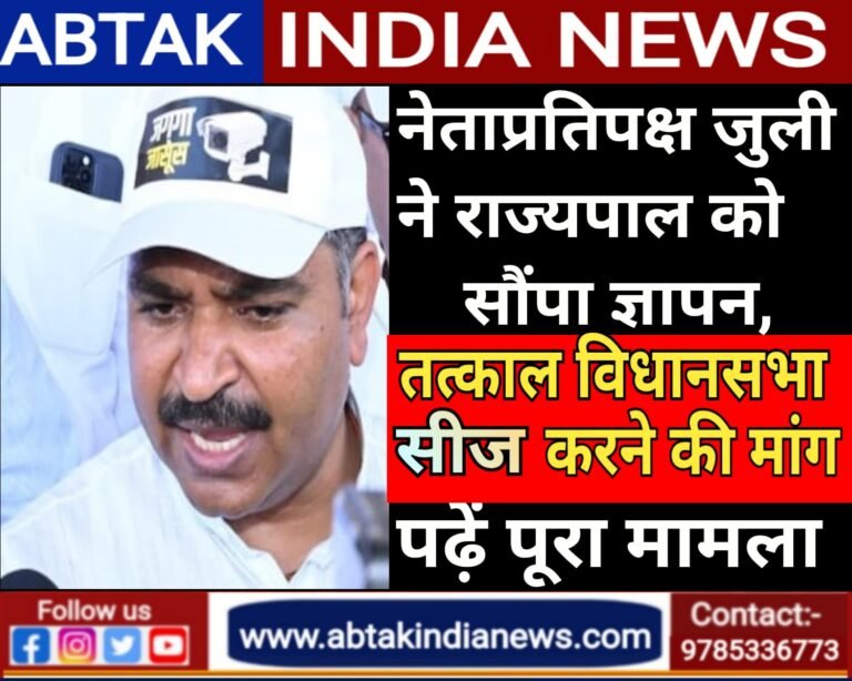 राज्यपाल से मिलकर टीकाराम जूली बोले- ‘तुरंत विधानसभा सीज कर…’