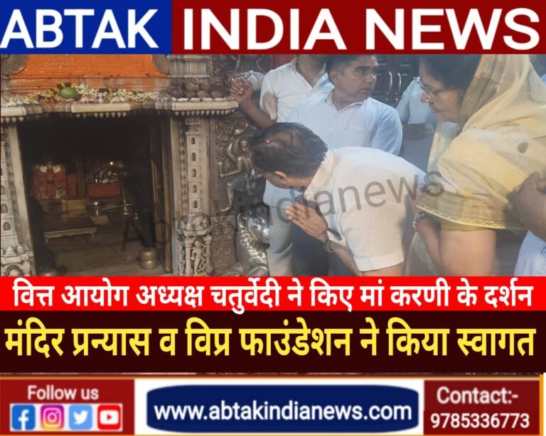 राजस्थान वित्त आयोग अध्यक्ष अरुण चतुर्वेदी ने किए मां करणी के दर्शन ,मंदिर प्रन्यास व विप्र फाउंडेशन ने किया स्वागत