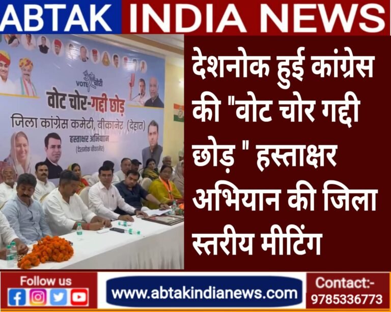 यह अभियान जनता के वोट अधिकार की गरिमा और लोकतांत्रिक मूल्यों की रक्षा की लड़ाई का प्रतीक है-चिरंजीव राव