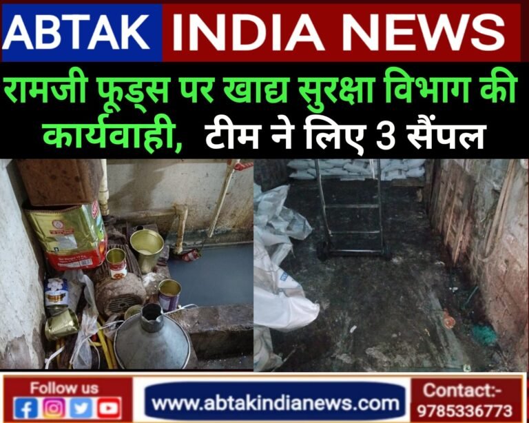 करणी इंडस्ट्रियल एरिया में खाद्य सुरक्षा एवं औषधि नियंत्रण की संयुक्त कार्यवाही