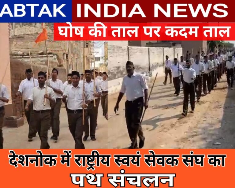 आरएसएस के शताब्दी वर्ष पर देशनोक में राष्ट्रीय स्वयंसेवक संघ का पथ संचलन
