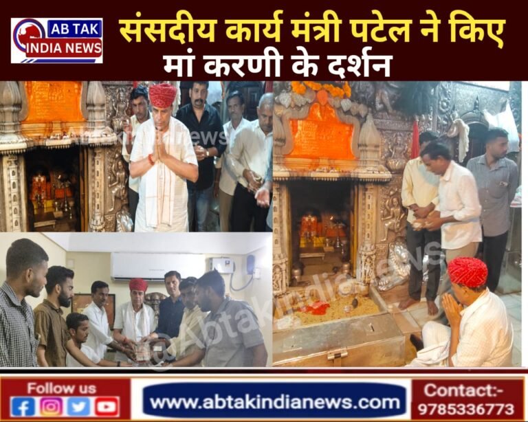संसदीय कार्य व विधि मंत्री जोगाराम पटेल ने किए करणी माता के दर्शन ,  भजनलाल सरकार युवाओं के रोजगार के लिए प्रतिबद्ध- संसदीय कार्य मंत्री