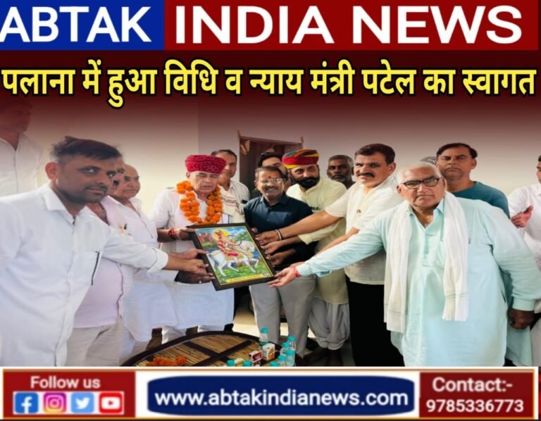 पलाना में कानून एवं न्याय मंत्री राजस्थान सरकार जोगाराम पटेल का हुआ स्वागत
