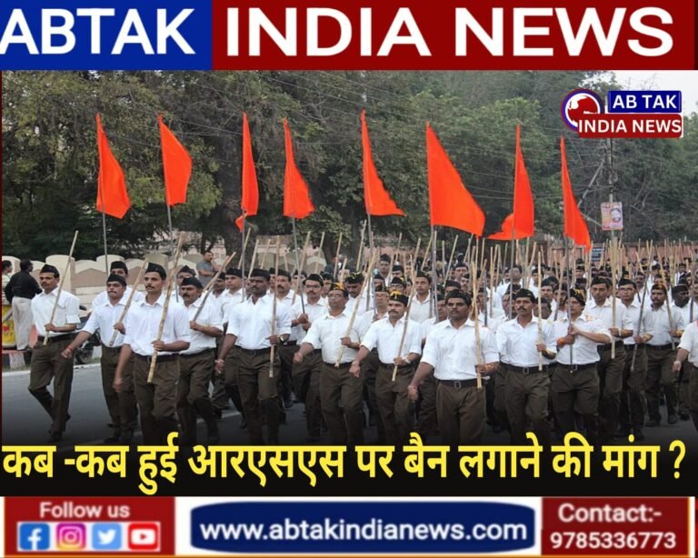 कर्नाटक में आरएसएस पर बैन लगाने की मांग, जानें कब-कब हो चुकी ऐसी कोशिश?