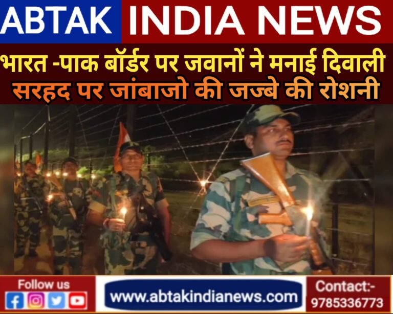 सरहद पर जवानों ने  गीत गाकर और दीये जलाकर दिवाली मनाई ,सरहद पर दिखी जाबांज़ों के जज़्बे की रोशनी