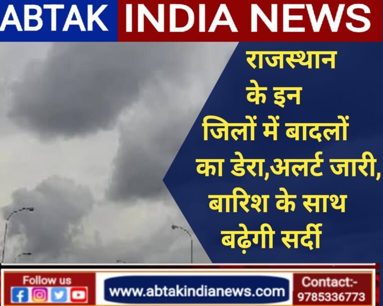 Rajasthan weather