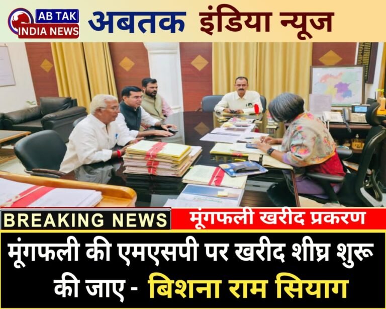 मूंगफली खरीद संबंधी समस्याओं पर बीकानेर कांग्रेस ने डीएम को सौंपा ज्ञापन ,5 दिनों मे नहीं हुआ समाधान तो करेंगे आंदोलन