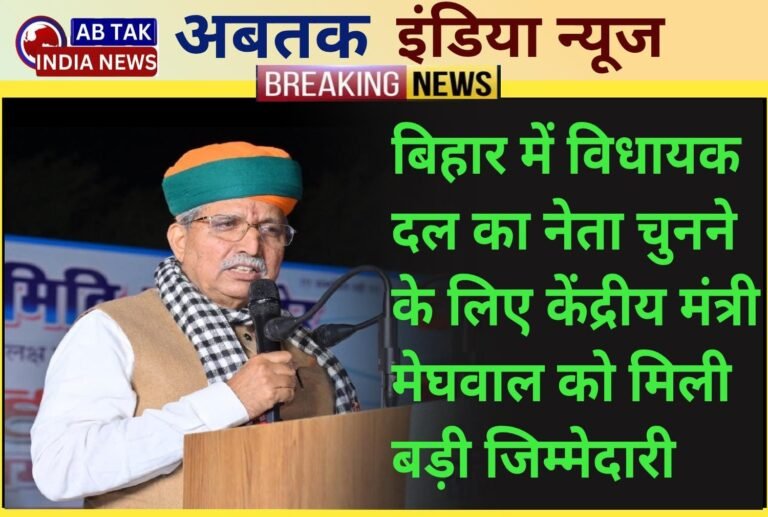 केंद्रीय कानून मंत्री अर्जुन राम मेघवाल को मिली बड़ी जिम्मेदारी