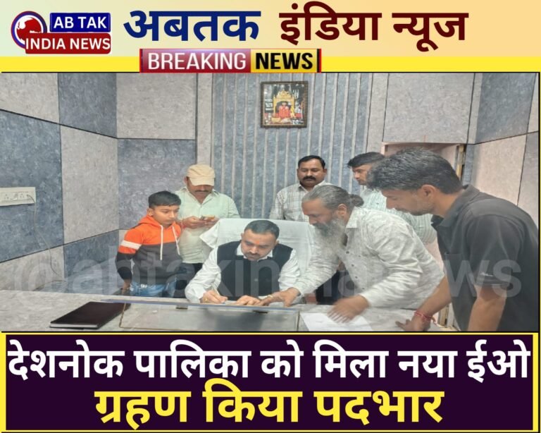 रविंद्र सिंह ने संभाला देशनोक नगरपालिका ईओ का पदभार