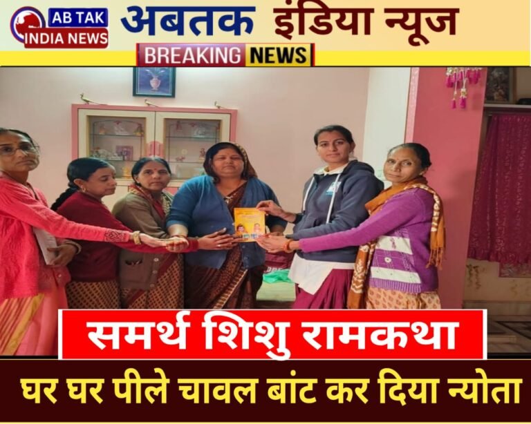 समर्थ शिशु रामकथा: घर घर पीले चावल बांट दिया न्योता