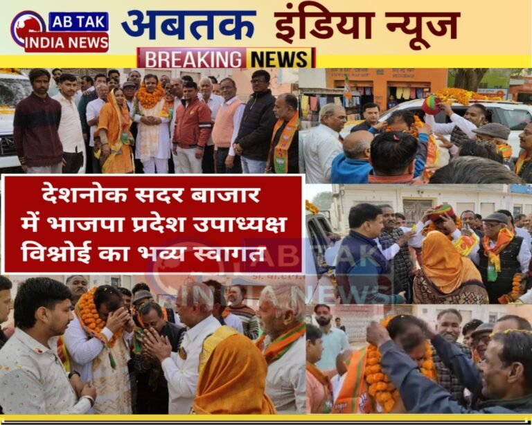 नवनियुक्त राजस्थान प्रदेश भाजपा उपाध्यक्ष विश्नोई का देशनोक सदर बाजार में हुआ भव्य स्वागत
