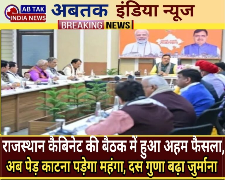 राजस्थान कैबिनेट की बैठक : अनुकंपा नियुक्ति पर हुआ अहम फैसला, जन विश्वास उपबंधों में संशोधन को मिली मंजूरी