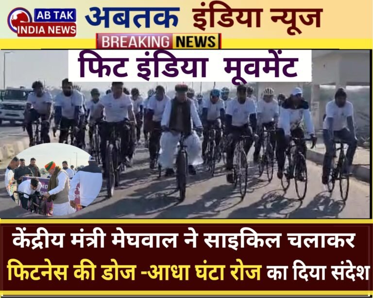 MGSU में फिट इंडिया मूवमेंट के तहत  ‘संडे ऑन साइकिल रेस’ का आयोजन