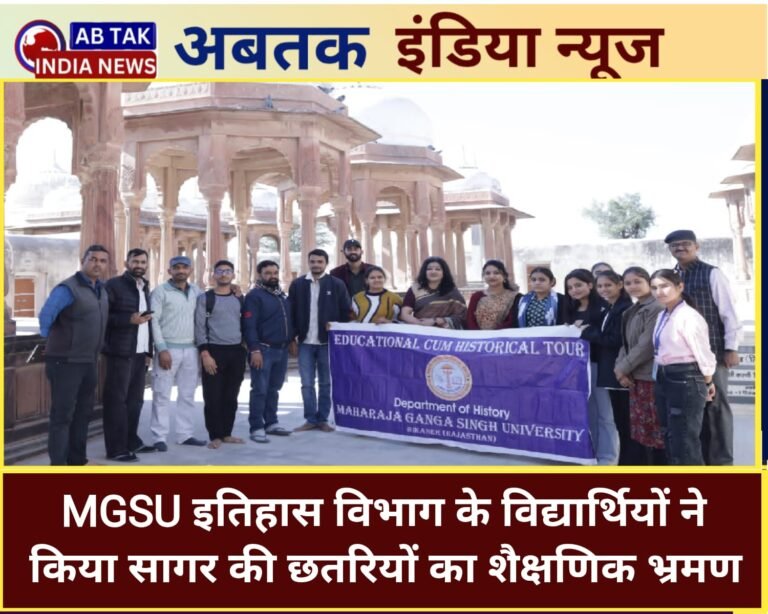 बीकानेर राजपरिवार के समाधि स्थल के रूप में प्रसिद्ध है सागर की छतरियां : डॉ मेघना शर्मा