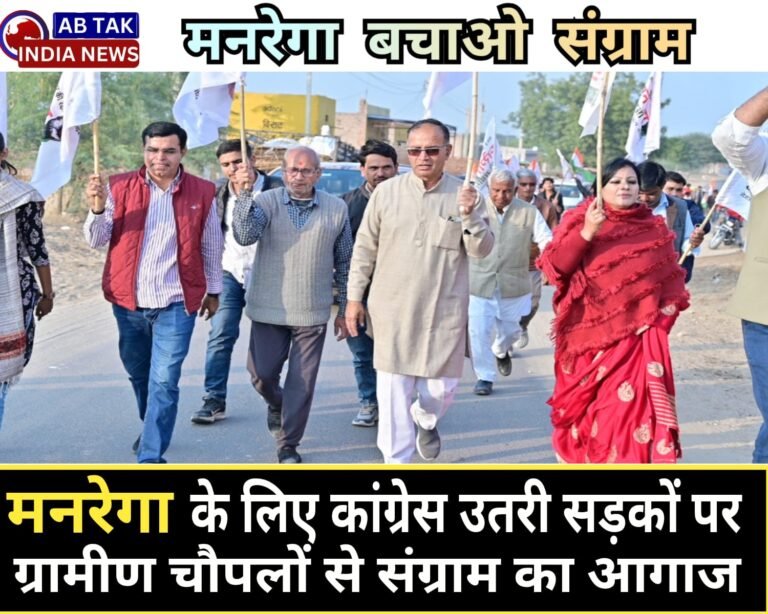 “मनरेगा बचाओ संग्राम” के तहत ग्राम पंचायत उदयरामसर से पंचायत स्तरीय जनसम्पर्क व चौपालों का जिला कांग्रेस ने किया आगाज