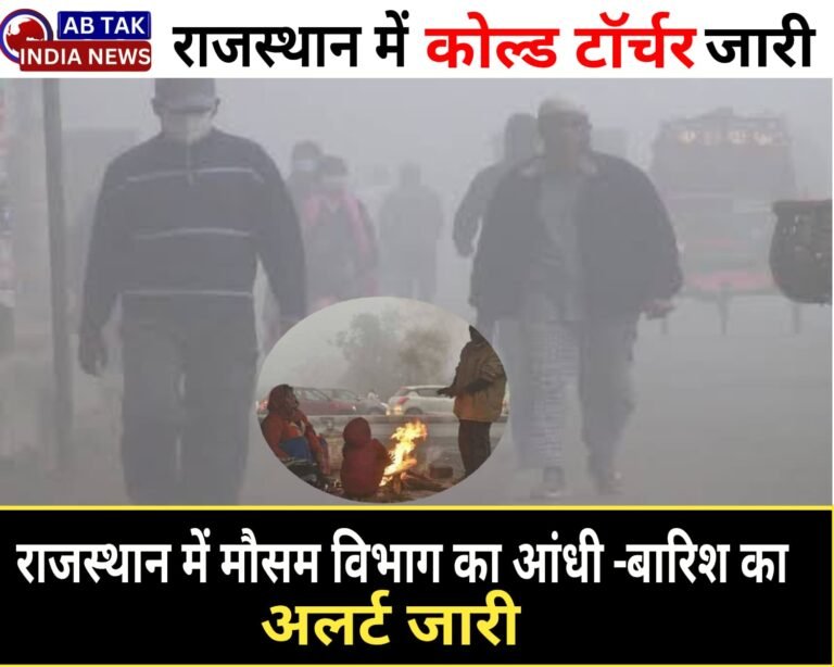 राजस्थान में मौसम विभाग का आंधी-बारिश का अलर्ट, जानिए कब और कहां होगी बारिश