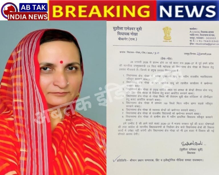 नोखा विधायक सुशीला डूडी  ने क्षेत्र के विकास को लेकर बजट सत्र 2026-27 से पूर्व सरकार को भेजे कई अहम प्रस्ताव