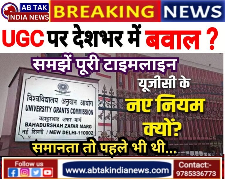 यूनिवर्सिटी में समानता के लिए पहले से थे नियम, रोहित वेमूला आत्महत्या मामले के बाद नया रेगुलेशन, समझें पूरी टाइमलाइन