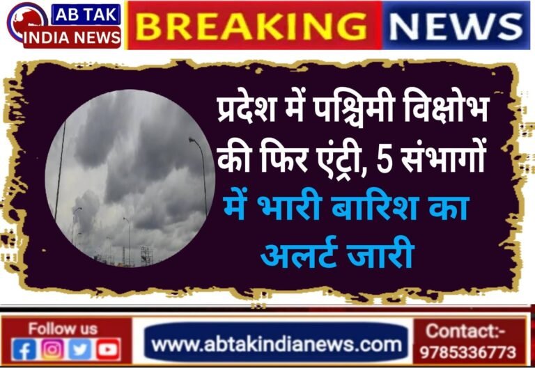 राजस्थान में फिर से पश्चिमी विक्षोभ की एंट्री, इन 5 संभागों में बारिश का अलर्ट जारी
