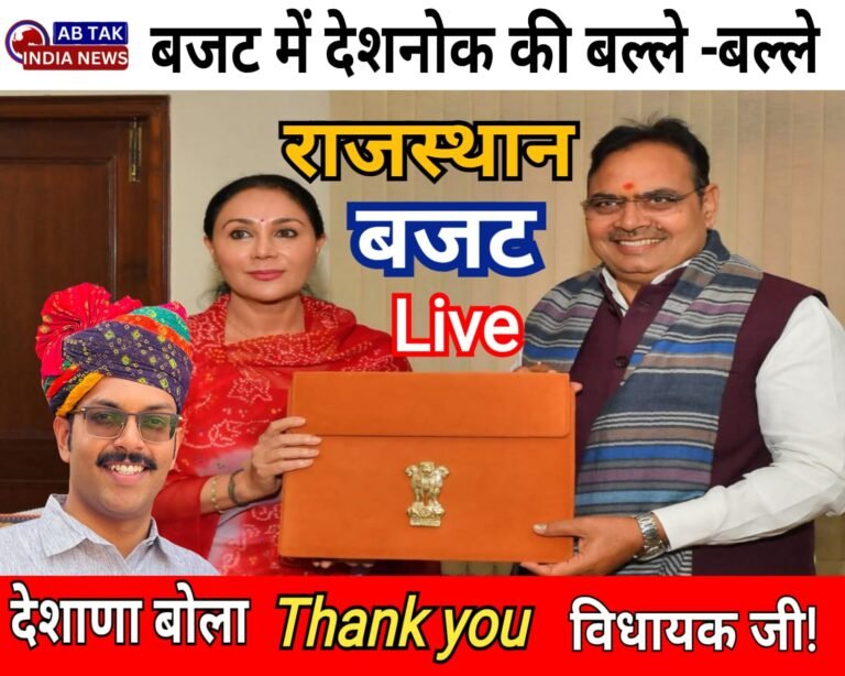बजट में देशनोक को मिली बड़ी सौगात , अब 24 घण्टे मिलेगा पानी ,देशाणा बोला ‘ थैंक यू ‘ विधायक जी
