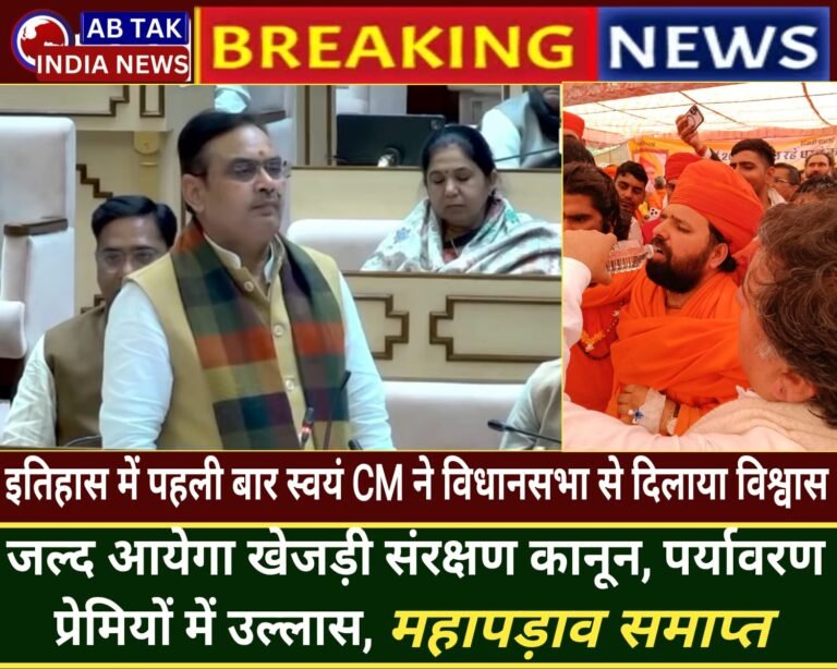 राजस्थान के इतिहास में पहली बार स्वयं मुख्यमंत्री ने विधानसभा से दिलाया विश्वास, जल्दी आएगा खेजड़ी संरक्षण  कानून,महापड़ाव समाप्त