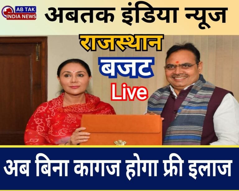 दीया कुमारी का बड़ा ऐलान,अब बिना कागज के होगा अस्पताल में फ्री इलाज! मेंटल हेल्थ पर सरकार की यह नई पहल
