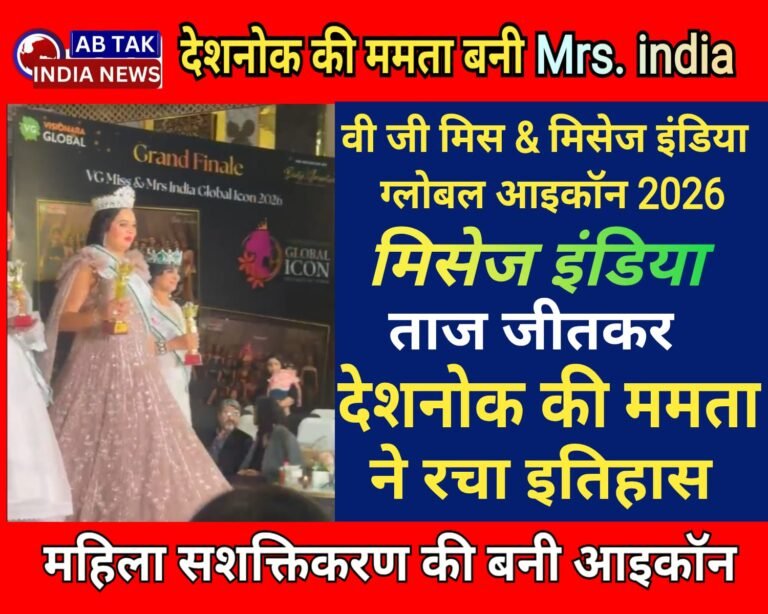 देशनोक की लाडो ने नेशनल लेवल ब्यूटी कॉन्टेस्ट का ताज जीतकर रचा इतिहास, बनी रूरल इंडिया वुमन एम्पावरमेंट की आइकॉन