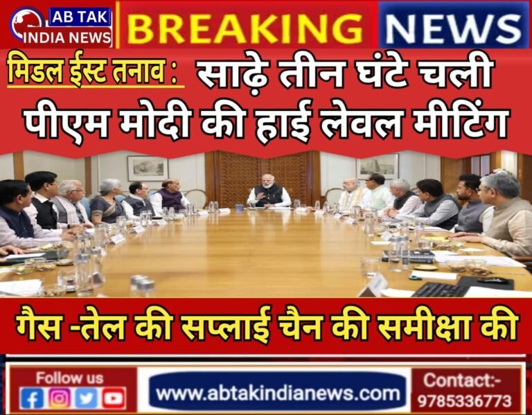 मंत्रियों के साथ साढ़े 3 घंटे की हाई-लेवल मीटिंग में पीएम मोदी का सख्‍त निर्देश -‘जरूरी सेवाएं ना रुकने पाएं’