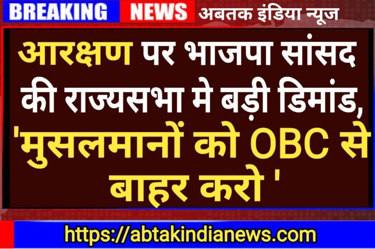 र‍िजर्वेशन पर बीजेपी सांसद के. लक्ष्‍मण की डिमांड ,’मुसलमानों को ओबीसी से बाहर करो’, क्‍या कहते हैं सुप्रीम कोर्ट के फैसले ?