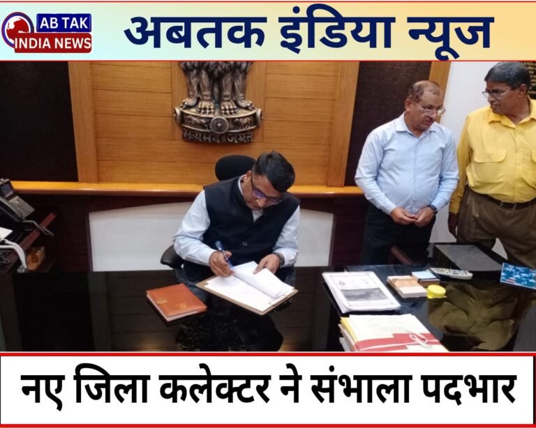 निशांत जैन ने संभाला बीकानेर जिला कलक्टर एवं जिला मजिस्ट्रेट का पदभार