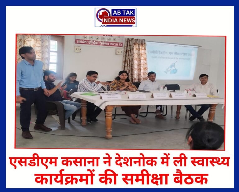 एसडीएम कसाना ने देशनोक में ली स्वास्थ्य कार्यक्रमों की समीक्षा बैठक , हिटवेब से संबंधित दवाओं की सुनिश्चितता के दिए निर्देश