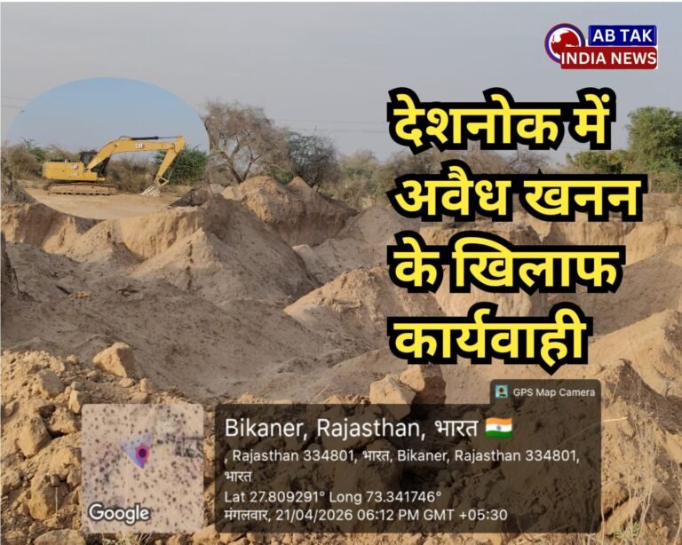 देशनोक में अवैध खनन के खिलाफ खनिज विभाग की कार्यवाही , डंपर सहित एलएनटी मशीन सीज